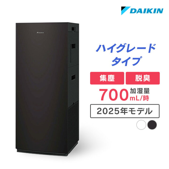 楽天市場】空気清浄機 ダイキン 加湿 エアクリーナー DAIKIN 清潔加湿 