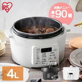 電気圧力鍋 4L アイリスオーヤマ 大容量 圧力鍋 鍋 炊飯器 炊飯 米 白米 低温調理 無水調理 圧力調理 煮込み 発酵 簡単 手軽 料理 保温 コンパクト ホワイト レシピブック 蓋付き 白 ホワイト 黒 ブラック PC-MA4 PMPC-MA4