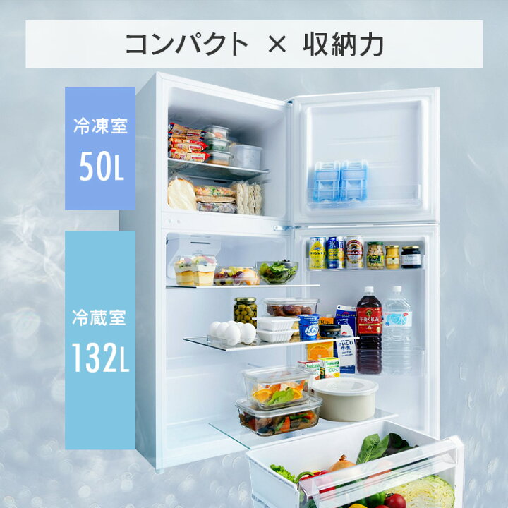 楽天市場】冷蔵庫 182L 右開き ひとり暮らし 2ドア 冷凍庫 大きめ 