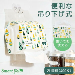 ペーパータオル キッチンタオル KitchenToweL キッチンペーパー 200組 吊り下げ 2WAY ピュアパルプ ペーパー 紙タオル エンボス加工 中判 ポップアップ レギュラーサイズ ふきん キッチン 洗面所