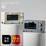 トースター オーブントースター 2枚焼き おしゃれ かわいい 角皿付き 80℃ 230℃ 無段階調整 タイマー付…