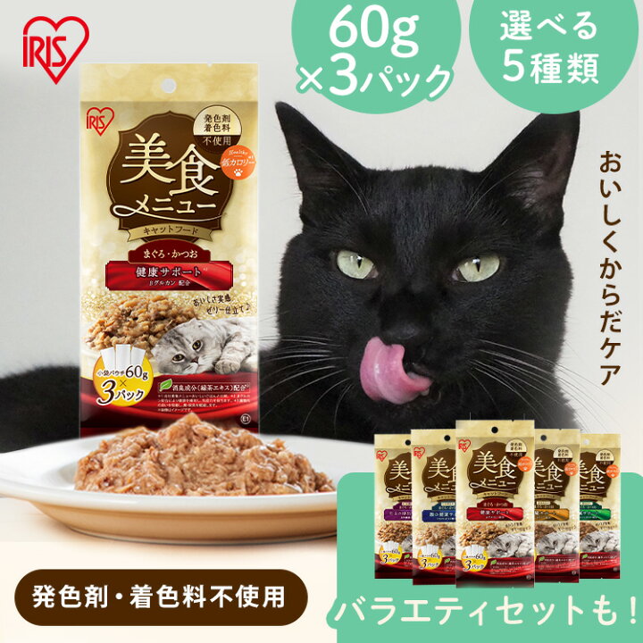 楽天市場】【全種お試しセットも選べる】 キャットフード ウェット 3P 