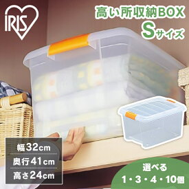 【選べる個数】 収納ボックス アイリスオーヤマ 収納ケース 単品 10個セット 3個セット 4個セット 収納 ボックス 収納用品 ケース プラスチック 衣装 衣類 押入れ収納 クローゼット収納 高い所ボックス 大掃除 引っ越しTB-43