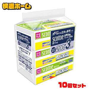 【10個セット】スコッティ ファイン ペーパーふきん サッとサッと 200組(400枚) 3コパック 37836ペーパーふきん キッチンタオル キッチンペーパー ペーパータオル さっとさっと 2枚重ね 厚手