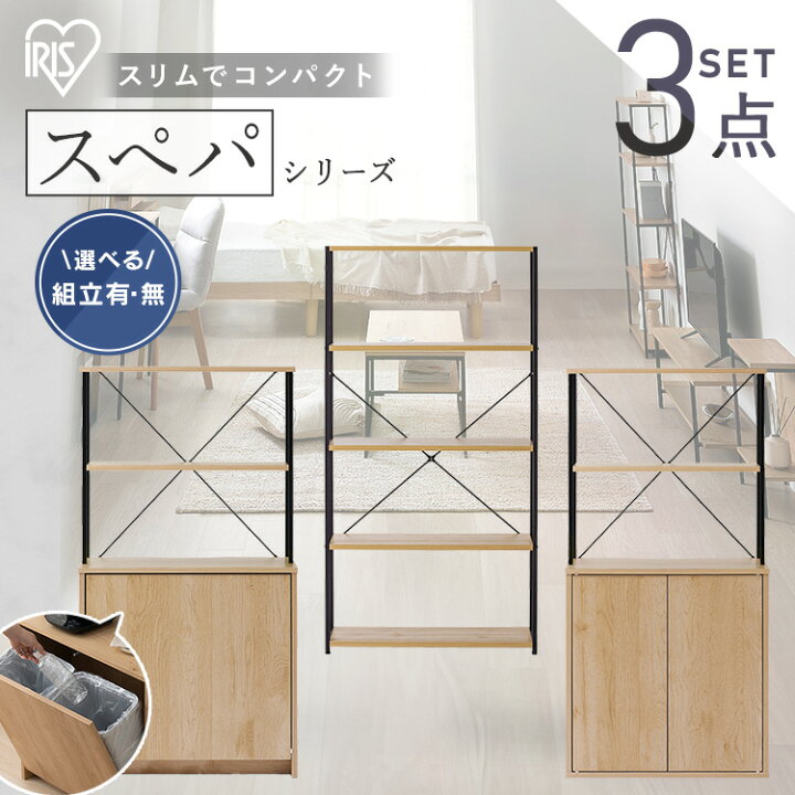 楽天市場】【新品】【設置サービス対象】新生活 家具 3点セット 