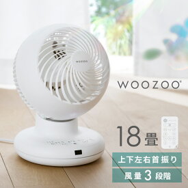 サーキュレーター アイリスオーヤマ 上下 左右 自動首振り 18畳 コンパクト 軽量 扇風機 パワフル送風 3D送風 リモコン 切タイマー付き 風量3段階 衣類乾燥 部屋干し 分解 簡単お手入れ 梅雨対策 PCF-BC15TEC WOOZOO *