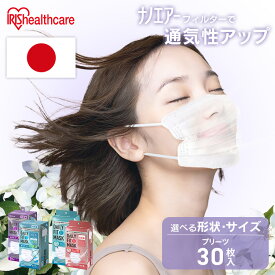 ≪最大600円OFFクーポン：11日10時まで≫マスク 不織布 アイリスオーヤマ 不織布マスク 日本製 ふつう 小さめ 大きめ ゆったり大きめ きれい プリーツ 白 30枚 デイリーフィットマスク ナノエアーマスク DAILY FIT MASK?