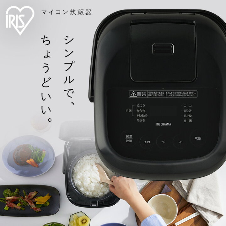 楽天市場】＼衝撃価格☆／ 炊飯器 3合 5合 3合炊き 5.5合炊き マイコン 