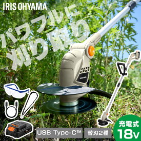 【Type-C充電＆バッテリー共用できる】草刈り機 充電式 軽量 電動芝刈機 18V 草刈機 芝刈り機 金属刃 ナイロンブレード 替刃 肩掛けベルト付き ヘッド角度調整可能 JGT160M2TC アイリスオーヤマ *