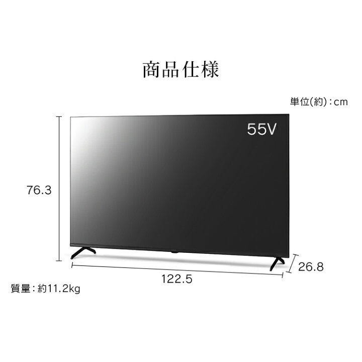 楽天市場】【選べる設置込み】 テレビ 液晶テレビ 55v 型 4K 