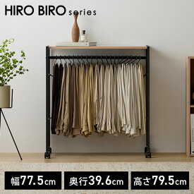 スラックスハンガー 20本掛け スリム 大容量 ハンガーラック キャスター付 天板付 パンツハンガー ズボンハンガー スカート 衣類収納 タオルハンガー ボトムスハンガー クローゼット HSH-20 アイリスオーヤマ HIROBIRO *