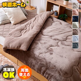 ＼ 敷きパッドとセットがお得！／毛布 シングル セミダブル ダブル 軽い 暖かい 洗える 冬 冬用 厚手 2枚合わせ 掛け布団 掛け毛布 厚手 あったか おしゃれ かわいい 2枚合わせ毛布 布団 掛け布団 冬用毛布 秋冬 フランネル シープボア 丸洗い可能 khg