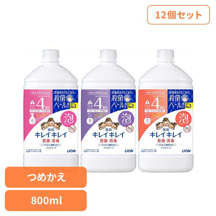 楽天市場】[12個]キレイキレイ 薬用泡ハンドソープ つめかえ用特大 