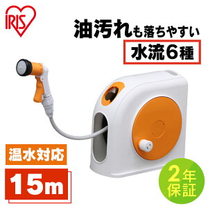 �z�[�X �z�[�X���[�� �����Ή��z�[�X���[�� OCHR-15 �z���C�g�^�I�����W �U���z�[�X ���܂��z�[�X �z�[�X 20m ��� �� ���| �x�����_ �K�[�f�� �K�[�f�j���O �A�N�A�K�� ���ʒ��� ���ʒ��� �A�C