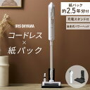 ≪クーポン利用で10,800円〜★12日10時まで≫ 【置くだけで充電】掃除機 コードレス 紙パック 紙パック式 お手入れ 簡単 自走式 吸引力 2way ハンディ アイリスオーヤマ 充電式スティッククリーナー SBD-77P * クリーナー スティッククリーナー コードレス掃除機▲