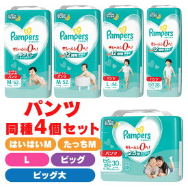 【4個セット】パンパース おむつ さらケアパンツ オムツ おむつ SJ はいはいM たっちM L ビッグ ビッグより大きい オムツ おむつ 紙オムツ 紙おむつ Pampers ぱんぱーす パンツ おしめ パンツタイプ パンパース