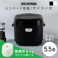 炊飯器 5合炊き 5.5合 マイコン おいしい シンプル ミニ おしゃれ 炊飯ジャー 一人暮らし ひとり暮らし用…