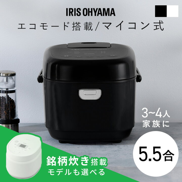楽天市場】炊飯器 5合炊き 5.5合 マイコン おいしい シンプル ミニ 