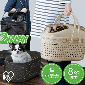 ペットキャリー 小型犬 猫 ペット キャリーバッグ 犬 キャリー バッグ キャリーケース 上開き 2way 持ち手 ショルダー メッシュ 軽量 収納スペース付き 丸洗い可能 メッシュペットキャリー MPC-450 アイリスオーヤマ *