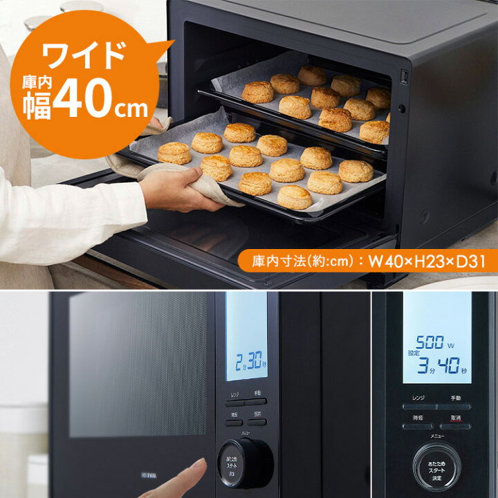 楽天市場】オーブンレンジ 電子レンジ フラット 30L 時短ブースト 