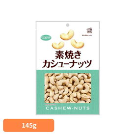 共立食品 素焼きカシューナッツ徳用 カシューナッツ 素焼き おつまみ ナッツ おやつ 焙煎 鉄 マグネシウム ビタミン 共立食品