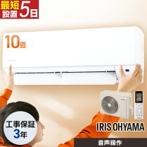 楽天市場】アイリスオーヤマ（エアコン｜季節・空調家電）：家電の通販