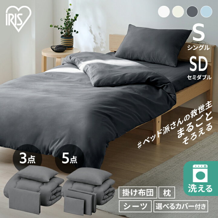 楽天市場】布団セット シングル セミダブル 3点 5点 寝具セット 