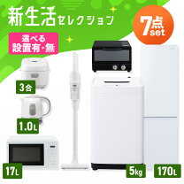 楽天市場】新婚 家電 セットの通販