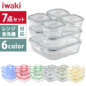 イワキ 耐熱ガラス ガラス 保存容器 7点セット 食洗器対応 お手入れ簡単 レンジ オーブン対応 耐熱容器 耐熱皿 作り置き 重ねて収納 中身が見える イワキ耐熱容器 イワキ保存容器 R-PRN PSC-PRN PSC-PRN PC-PRN7 iwaki *【AS】