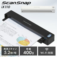 ScanSnap iX110 FI-IX110W FI-IX110BKスキャナー iX110 ScanSnap スキャンスナップ テレワーク リモート…
