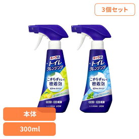 ≪10%OFF≫ 【3個】ルックプラス トイレクレンジング 本体 300ml 3個セット LION トイレ用洗剤 クールシトラス[2603SI]