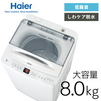 楽天市場】洗濯機 インバーター 8kの通販