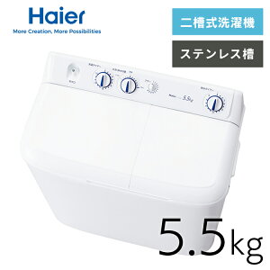 ����@�񑅎�5.5kg JW-W55G(W) �z���C�g JW-W55G�K���R���� �O�p ���Z Haier