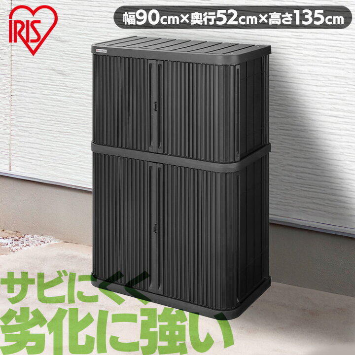 楽天市場】《10%OFFクーポン！21日9:59まで》物置 屋外 小型 幅90 奥行 