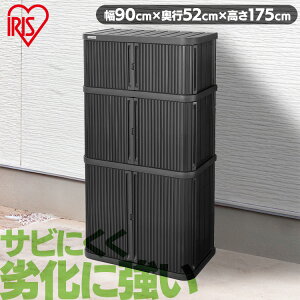 物置 屋外 小型 幅90 奥行52 高さ175 積み重ね 最大3段 耐荷重100kg シャッター式 扉 開閉 スムーズ サビにくい 鍵 取付可 庭 ベランダ ガーデン 掃除 防災 収納 ストッカー ミニロッカー ML-1850PP