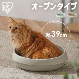 猫トイレ 猫 トイレ 小さめ 丸型 カバーなし 飛び散らない 猫のトイレ 猫用 ネコ用 ネコトイレ おしゃれ 本体 低い ねこ 子猫 シニア スコップ付 シンプル　かわいい オープン 丸洗い 清潔 PNE-390 アイリスオーヤマ *