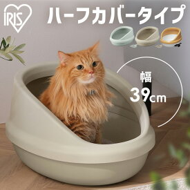 猫トイレ 猫 トイレ 大型 フルカバー 大きめ 蓋つき 屋根付き 飛び散らない 猫のトイレ 猫用 ネコトイレ おしゃれ 本体 低い ねこ 子猫 シニア スコップ付 シンプル かわいい 丸洗い 清潔 P-NE-500-H アイリスオーヤマ *[2606SX]