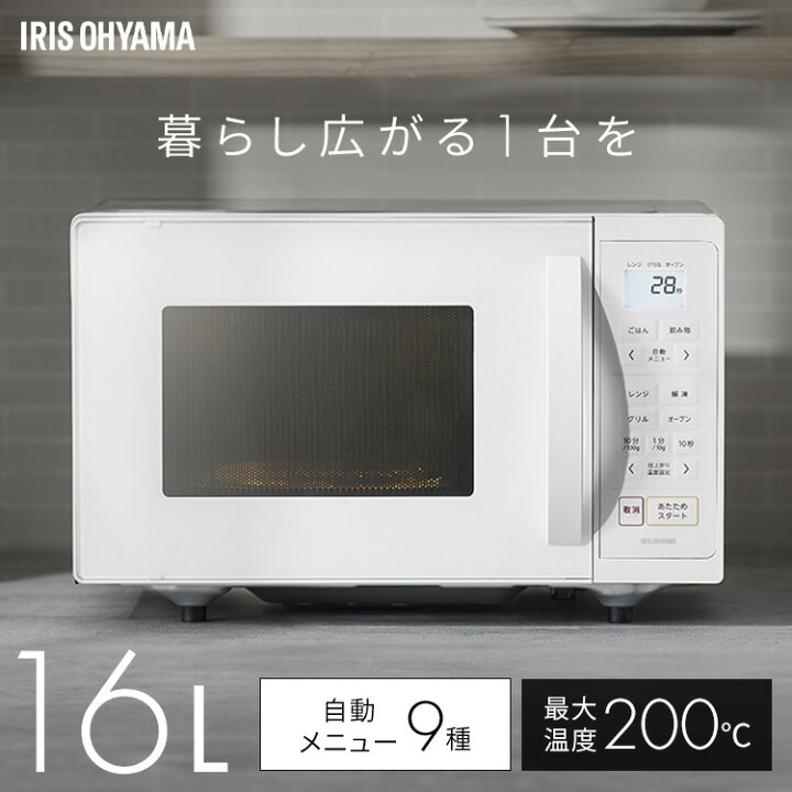 楽天市場】オーブンレンジ 16L 電子レンジ フラット オーブン レンジ 