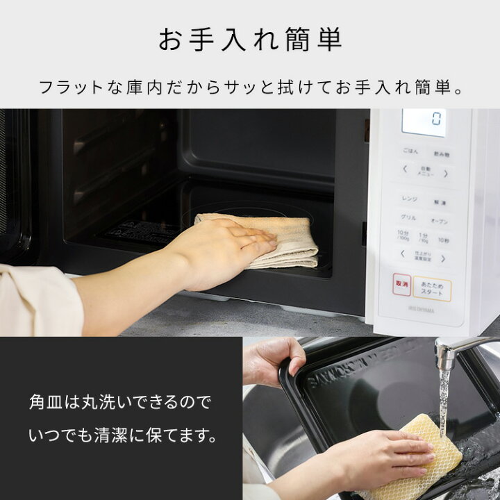 楽天市場】オーブンレンジ 16L 電子レンジ フラット オーブン レンジ 