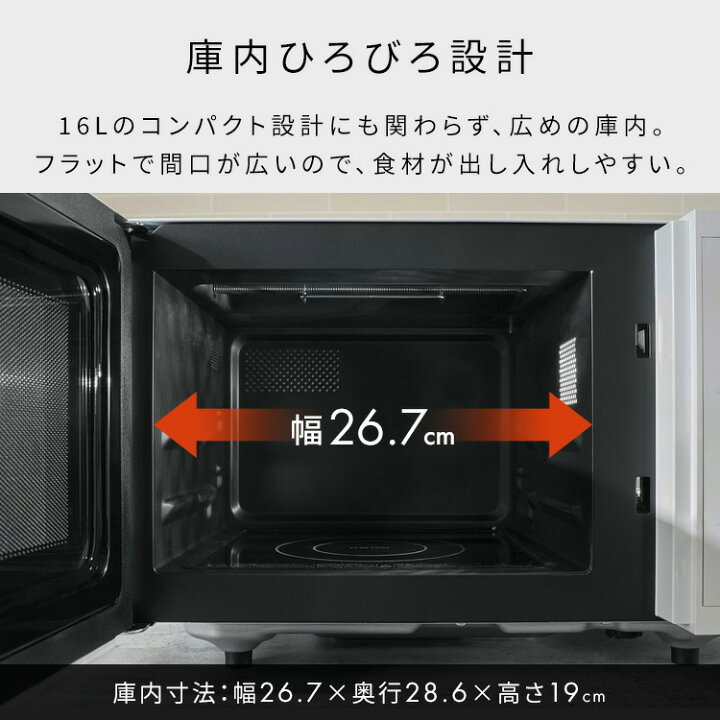楽天市場】オーブンレンジ 16L 電子レンジ フラット オーブン レンジ 
