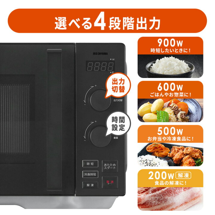 楽天市場】電子レンジ フラット アイリスオーヤマ 22L 単機能 時短 