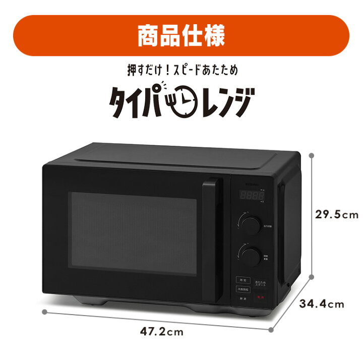 楽天市場】電子レンジ フラット アイリスオーヤマ 22L 単機能 時短 