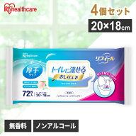 《ほぼ全品P5倍☆18日限定》【72枚×4個セット】 おしりふき 介護 流せる お尻拭き 大容量 おしりふき 流…