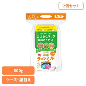 チルミル エコらくパック」の人気商品一覧 | 安い商品を通販サイトから 