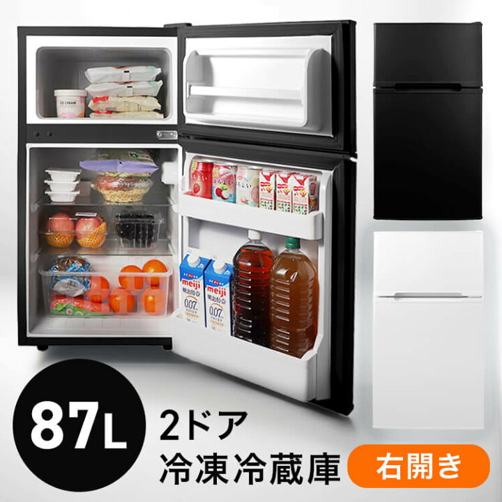 楽天市場】☆11%OFF☆冷蔵庫 一人暮らし 小型 2ドア 87L 右開き 
