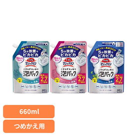 トイレマジックリン こすらずスッキリ泡パック 本体 トイレ用洗剤 詰替え 660ml花王 洗剤 スプレー 詰替え用 トイレの洗剤 トイレ洗剤 といれまじっくりん 密着泡 5分放置 泡持ち トイレ掃除 Kao サボン＆シトラス ホワイトフローラル ウォーターミント