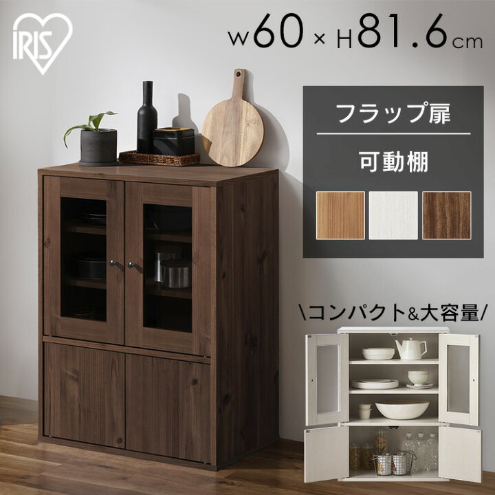 楽天市場】《ポイント5倍！13日10時まで》食器棚 ロータイプ レンジ台 