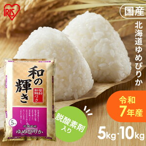 ゆめぴりか 5kg」の人気商品一覧・価格比較 - 価格.com