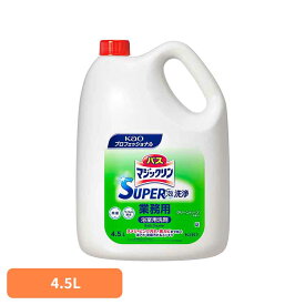＼激熱★最安値挑戦中！／バスマジックリン SUPER泡洗浄 4.5L 業務用 業務用 洗剤 浴室 除菌 防カビ Kao ヌメリ防止 プロフェッショナル グリーンハーブ