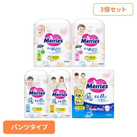 【3個セット】おむつ パンツ オムツ メリーズパンツ 肌さら エアスルー 花王 メリーズ おむつ 肌かぶれ かぶれ ビッグ Lサイズ KAO Sサイズ_62枚 Mサイズ_52枚 Lサイズ_44枚 ビッグサイズ_38枚 ビッグより大きい_24枚